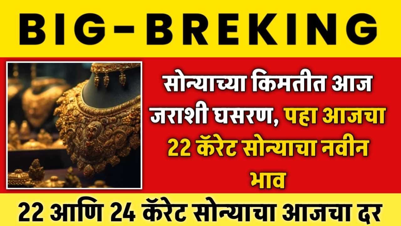Gold Price Today