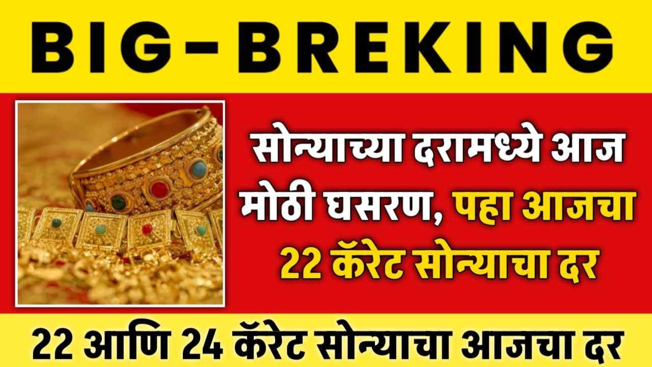 Gold Price Today